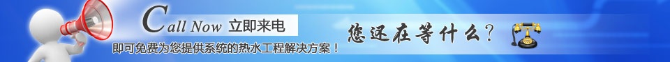 太陽能知識