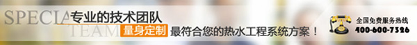 頂熱太陽(yáng)能