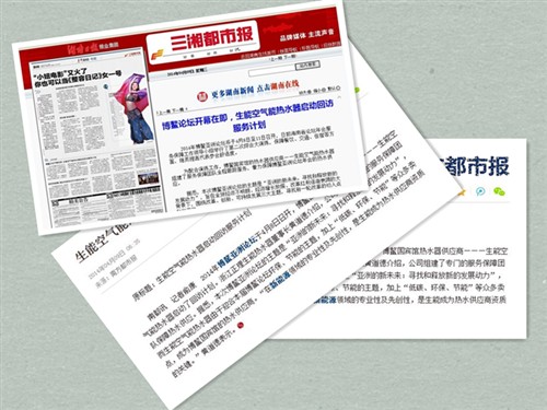 太陽能熱水工程