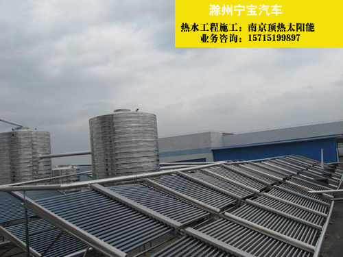 太陽能熱水工程