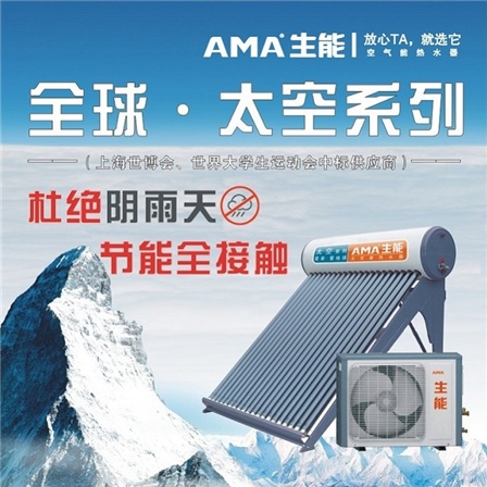 空氣能熱水工程