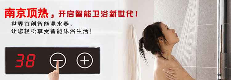 空氣能熱水器