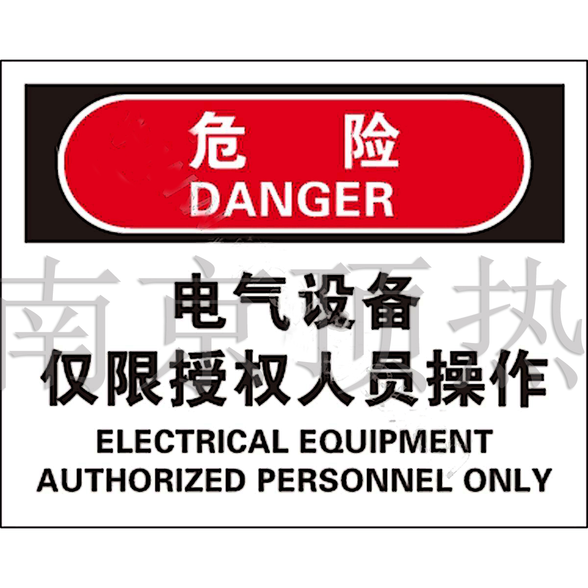 南京頂熱