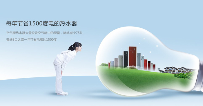空氣能熱泵|南京頂熱