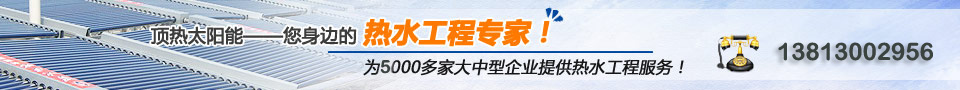 空氣能