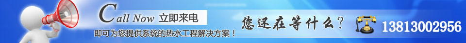 <a href='/dingretaiyangneng.shtml' class='keys' title='點擊查看關于太陽能熱水器的相關信息' target='_blank'>太陽能熱水器</a>安裝|南京頂熱