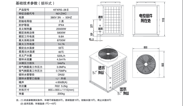 賓館熱水工程