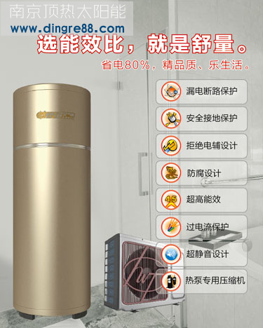 南京太陽(yáng)能熱水工程
