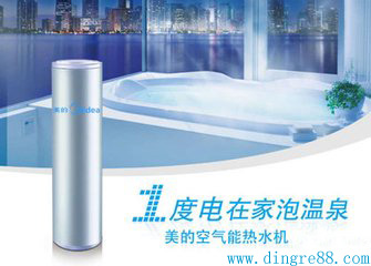 空氣能熱水器