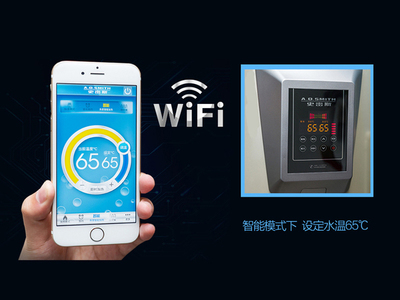 空氣能能熱水器使用