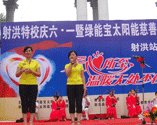 頂熱太陽能公益活動