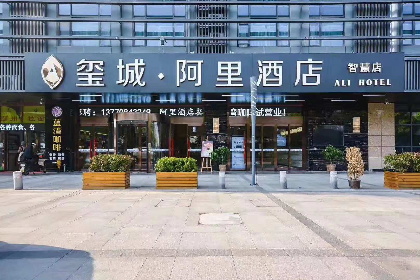 南京南站阿里智慧酒店熱水系統升級改造