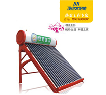 頂熱太陽能熱水器——悅動系列