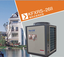 賓館酒店熱水工程專用機型 生能熱霸工程機KFXRS-26II